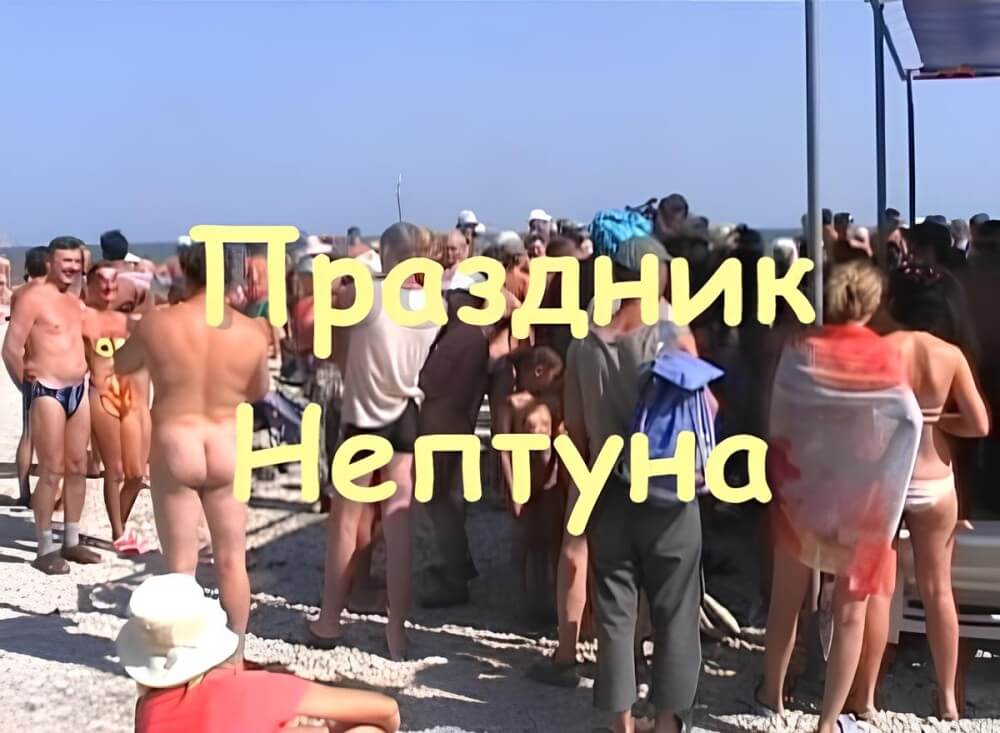 Koktebel - nudist beach video - International Naturist Federation